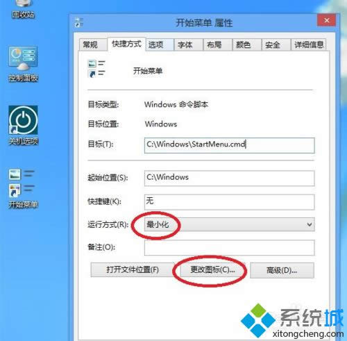 設(shè)置CMD文件最小化運(yùn)行 設(shè)置CMD文件最小化運(yùn)行