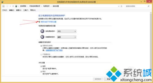 勾掉快速啟動 勾掉快速啟動