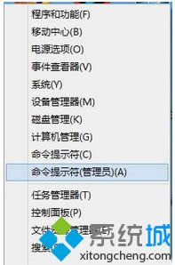 選擇“命令提示符(管理員)” 選擇“命令提示符(管理員)”