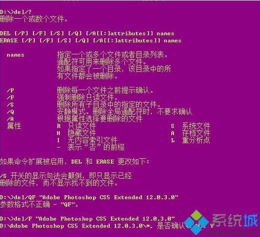 del命令刪除 del命令刪除