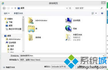 選擇另存為 選擇另存為