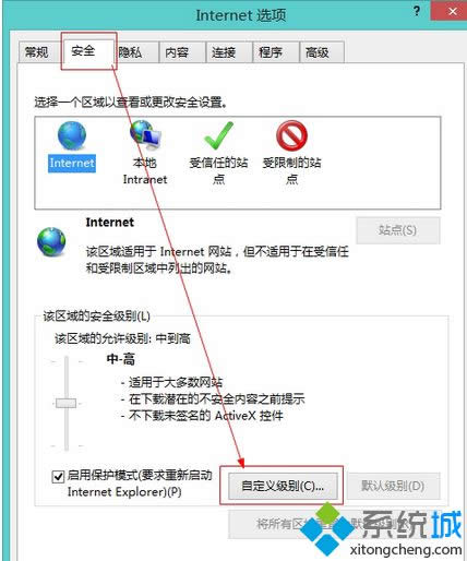進入“安全” 進入“安全”