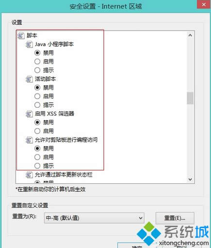 全部禁用 全部禁用