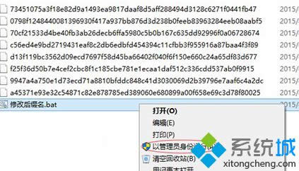 管理員身份運(yùn)行 管理員身份運(yùn)行