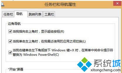 勾選“將命令提示符替換為Windows powershell 的選項” 勾選“將命令提示符替換為Windows powershell 的選項”