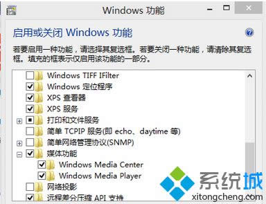 點(diǎn)擊啟用或關(guān)閉Windows功能 點(diǎn)擊啟用或關(guān)閉Windows功能