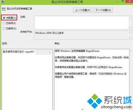 win8���_ע�Ա���݋����ʾ��ע�Ա���݋��������T���á���ô�k