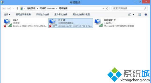 更改適配器設(shè)置 更改適配器設(shè)置
