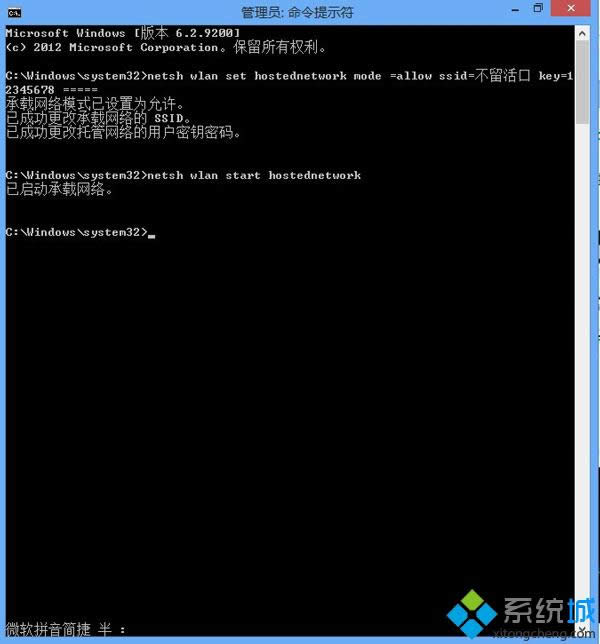 輸入“netsh wlan start hostednetwork” 輸入“netsh wlan start hostednetwork”