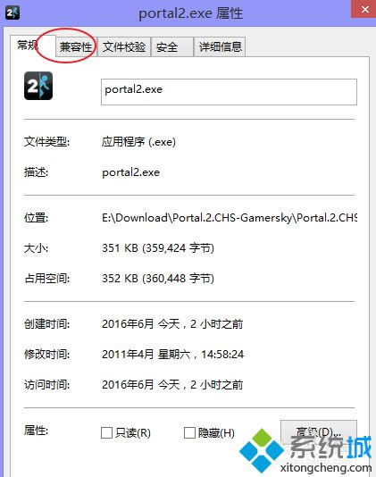 選擇兼容性選項卡 選擇兼容性選項卡