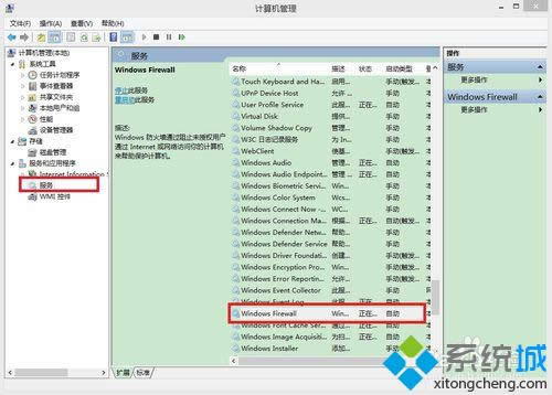 �ҵ�Windows Firewall�����Ŀ