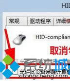 取消“允許此設(shè)備喚醒計(jì)算機(jī)” 取消“允許此設(shè)備喚醒計(jì)算機(jī)”