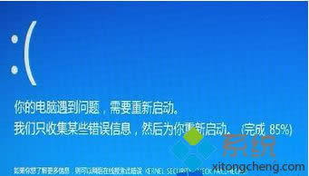 Win8.1�l���{����ʾKERNEL SESURTY CHECK FAILURE��ô�k