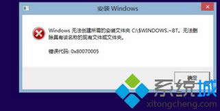 Win8.1����Win10ϵ�y�l���e�`��ʾ��0x80070005-0xA0019��