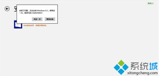 win8����win8.1ϵ�y��ʾ�e�`���aOx80244021��N��Q����