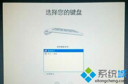 蘋果win8.1系統(tǒng)電腦開(kāi)機(jī)卡在“選擇鍵盤布局”界面怎么辦 蘋果win8.1系統(tǒng)電腦開(kāi)機(jī)卡在“選擇鍵盤布局”界面怎么辦
