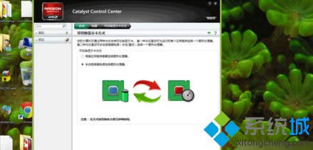 切換顯示卡方式 切換顯示卡方式