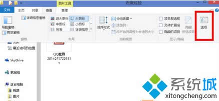 點擊“查看”-"選項" 點擊“查看”-"選項"