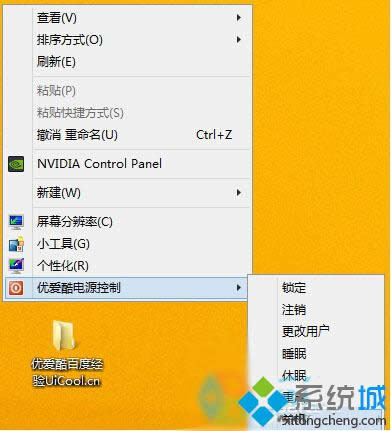 Power menu關(guān)機菜單 Power menu關(guān)機菜單