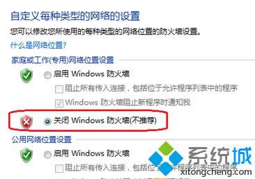 關(guān)閉防火墻 關(guān)閉防火墻
