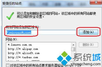 點“添加” 點“添加”