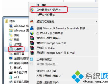 運行“記事本” 運行“記事本”