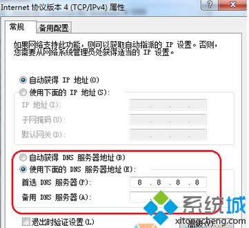 輸入“8.8.8.8” 輸入“8.8.8.8”