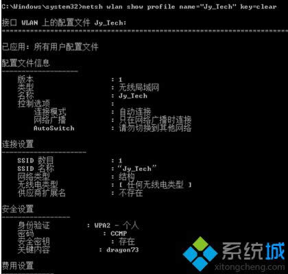 ݔ�� netsh wlan show profile name=