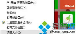 Win8.1系統(tǒng)開(kāi)始屏幕右鍵菜單字體變小的解決方法 Win8.1系統(tǒng)開(kāi)始屏幕右鍵菜單字體變小的解決方法