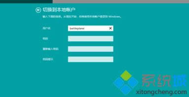 切換到本地賬戶(hù)登錄 切換到本地賬戶(hù)登錄