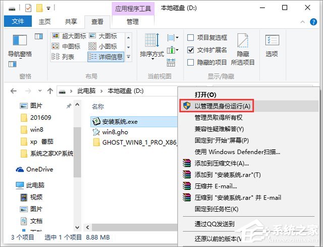 GHOST WIN8 X86 裝機專業版 V2018.07 (32位)