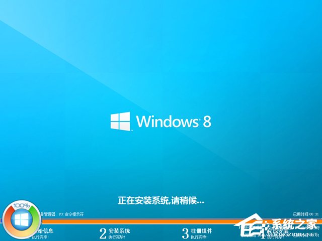 GHOST WIN8 X86 裝機專業版 V2018.04(32位)
