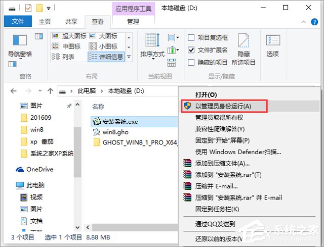 GHOST WIN8 X64 裝機專業版 V2017.11(64位)