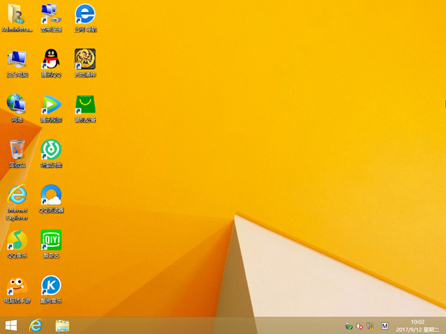 GHOST WIN8 X64 裝機(jī)專業(yè)版 V2017.09(64位)