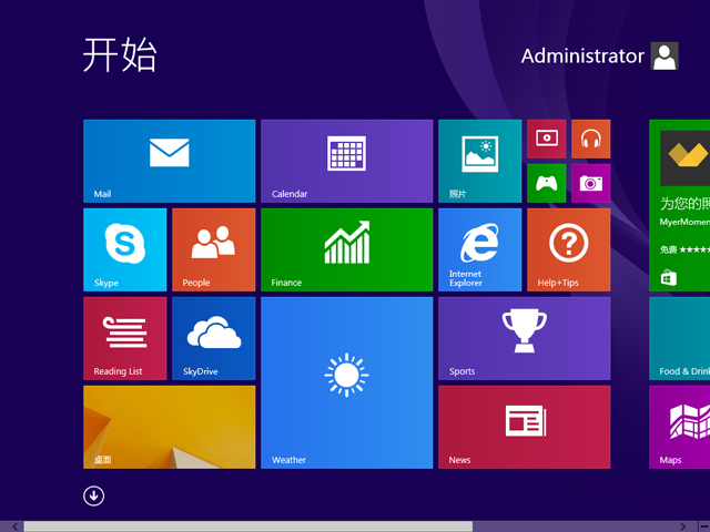 GHOST WIN8 X86 免激活專業版 V2016.12(32位)