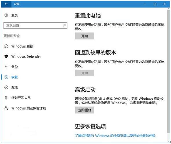 面對新版本W(wǎng)in10 1607更新系統(tǒng)凍結(jié)問題如何是好+3.jpg