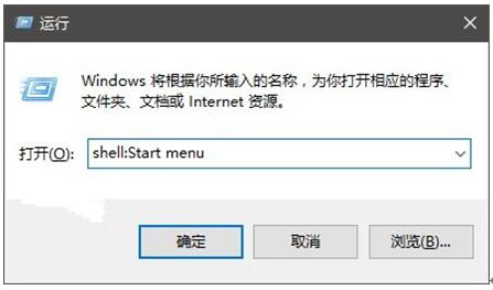 Win10專業版個性化操作開始菜單中置頂應用2.jpg