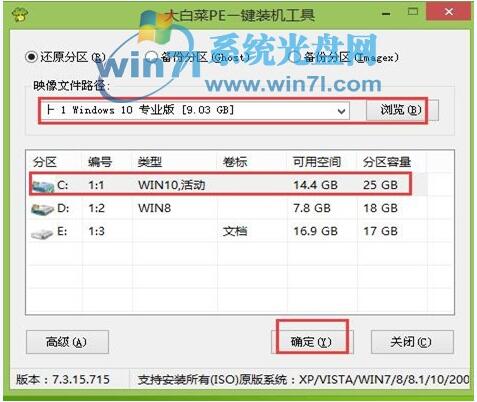 如何激活Win10 1607_Win10激活工具3.jpg