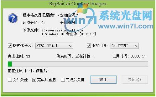 如何激活Win10 1607_Win10激活工具4.jpg