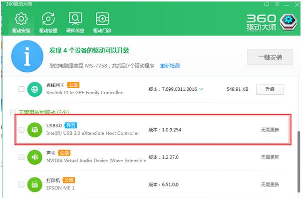 Win10���I(y��)����USB3.0���O(sh��)��ֻ��2.0���ٶ�զ�k��