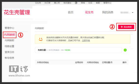 Win10���I��ȾW��͸��������DDNS�˿�ӳ��̳�