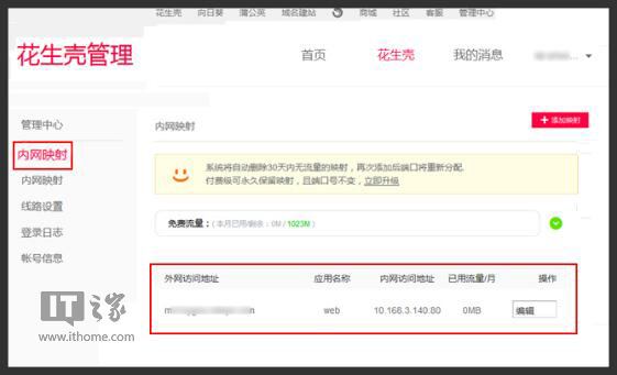 Win10���I��ȾW��͸��������DDNS�˿�ӳ��̳�