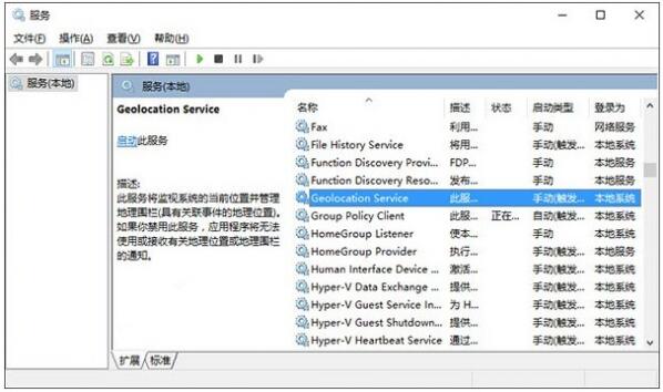 ʲô�Ƕ�λ���գ�Win10���I(y��)��o�����_��λ������ô�k ?
