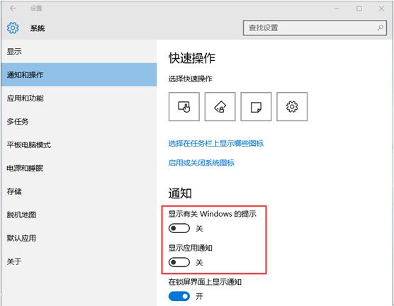 ��Ώص��P�]Windows10���������cwindows��ʾ��Ϣ