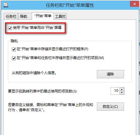 Win10��ͨ�^ϵ�y�O���ГQ�_ʼ�ˆκ��_ʼ��Ļ�ļ���