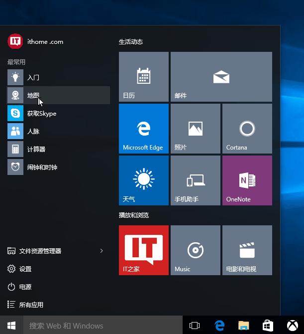 Ԕ��Win10���I�����_ʼ�ˆ�ʹ�ü��ɡ��D�ġ�