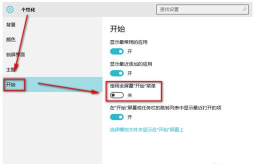 Win10���I��ȫ��Ļ�_ʼ�ˆε��O�ü���