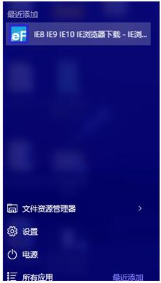 Win10���I������Ό��Wվ���ӵ��_ʼ�ˆ���