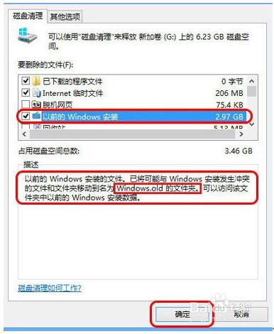 Windows10�h��Windows.old�ļ��A�Ķ�N����