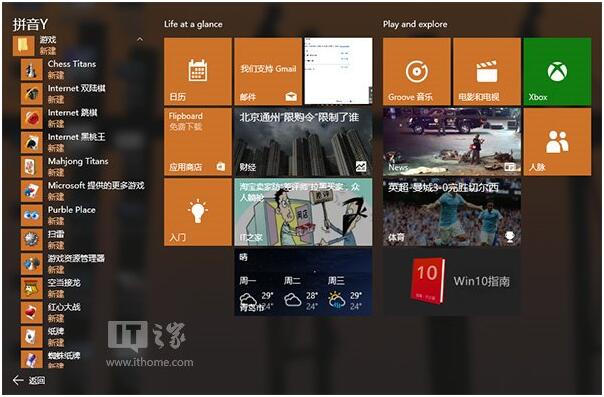 ��Win10���I�氲�bWin7ϵ�y�Ԏ��Α�